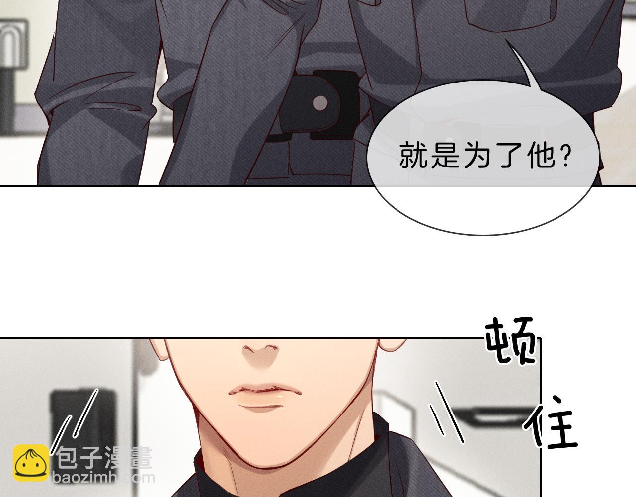 第30话 我会让你慢慢想起来的(1/3)-第35话