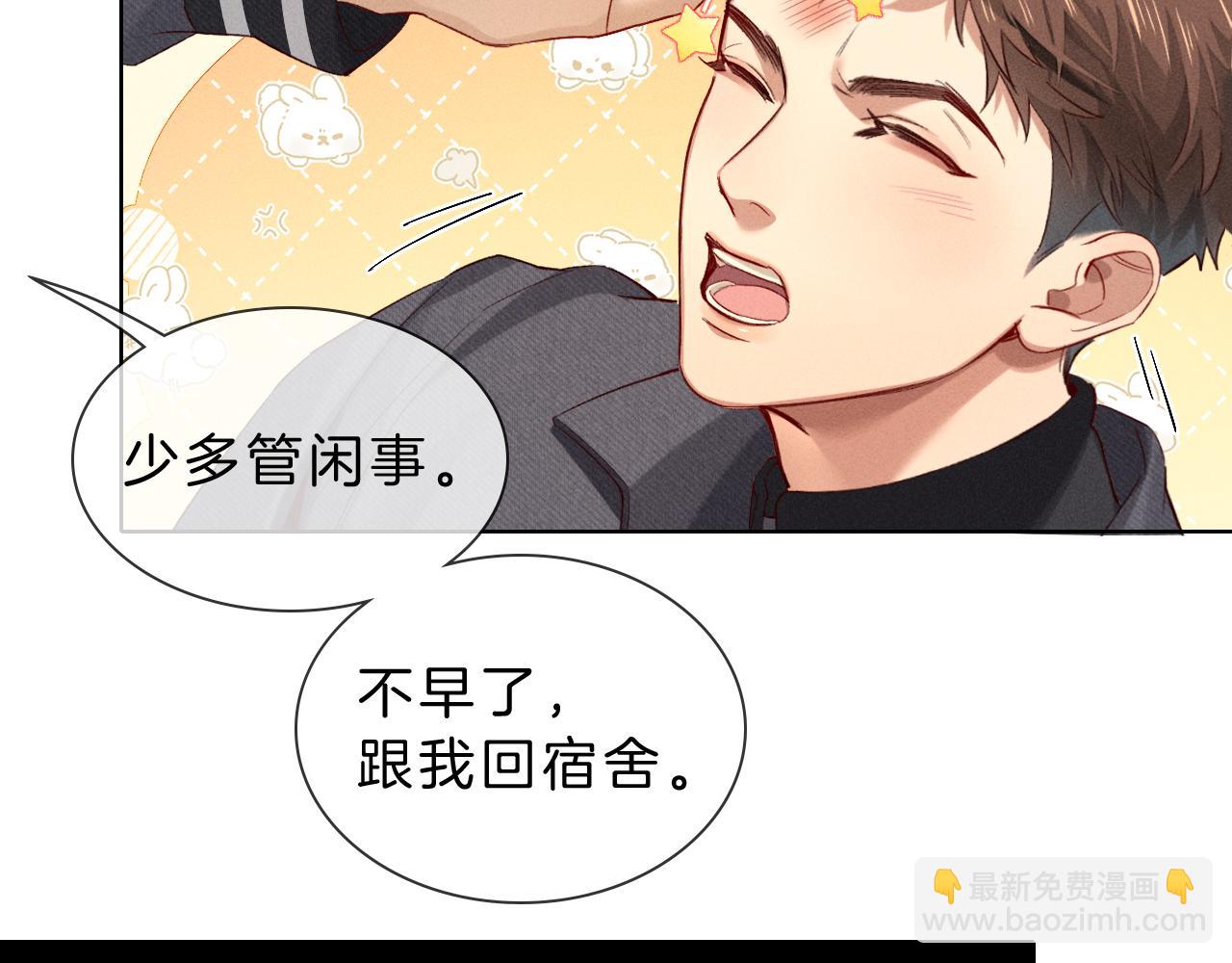 第30话 我会让你慢慢想起来的(1/3)-第35话