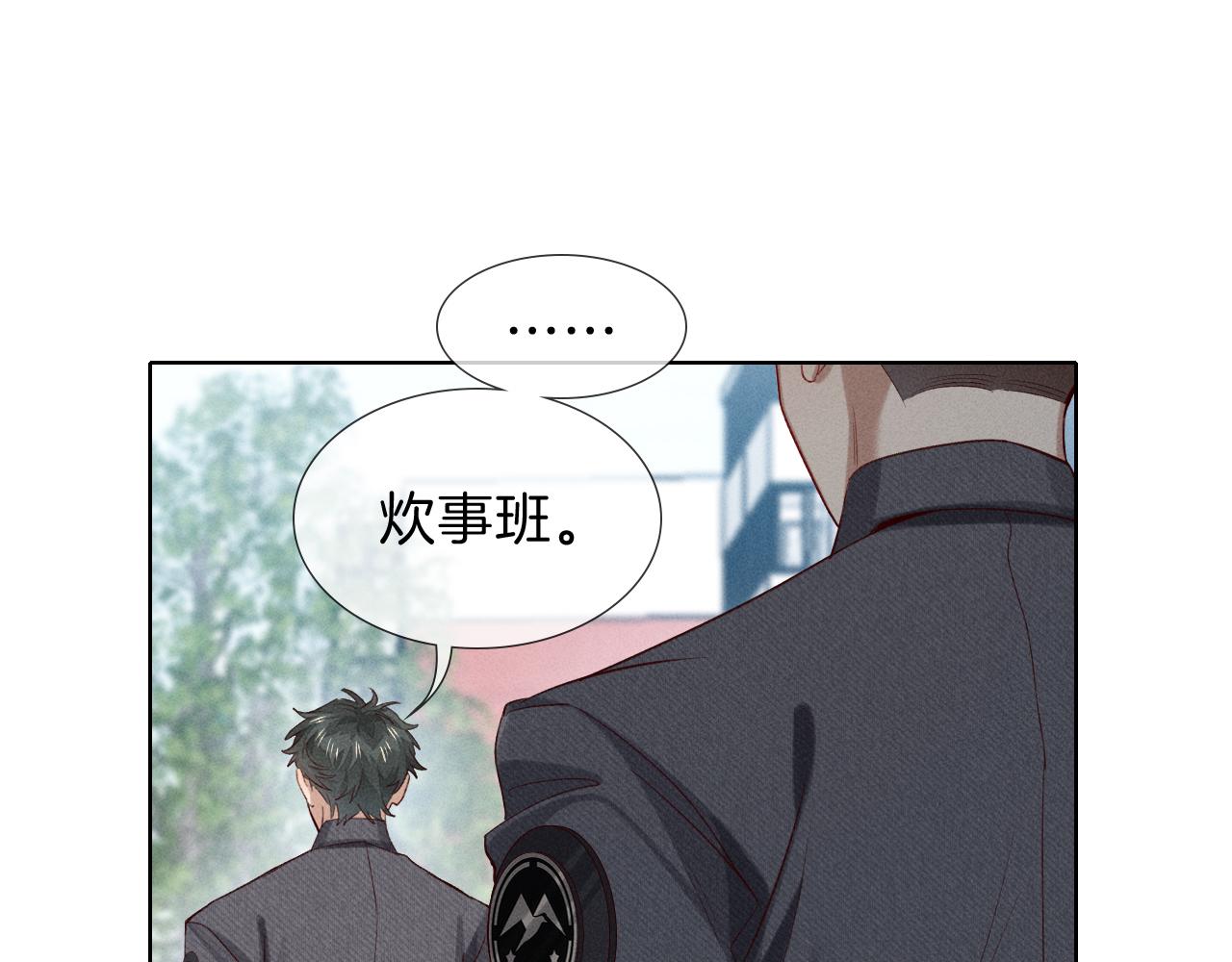 第32话 炊事班(1/2)-第59话