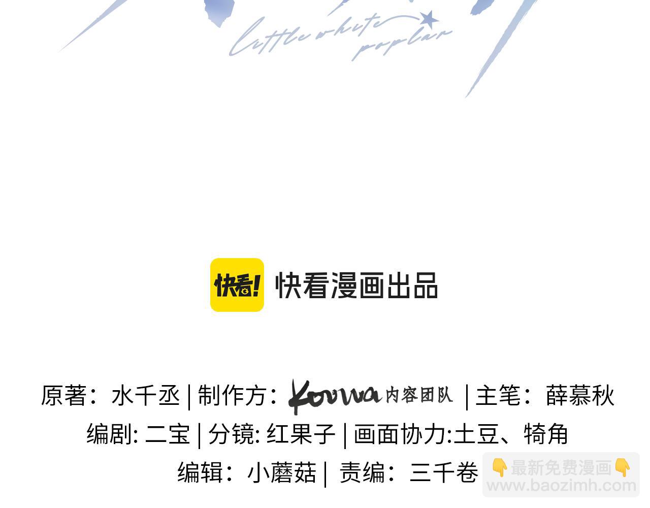 第32话 炊事班(1/2)-第59话