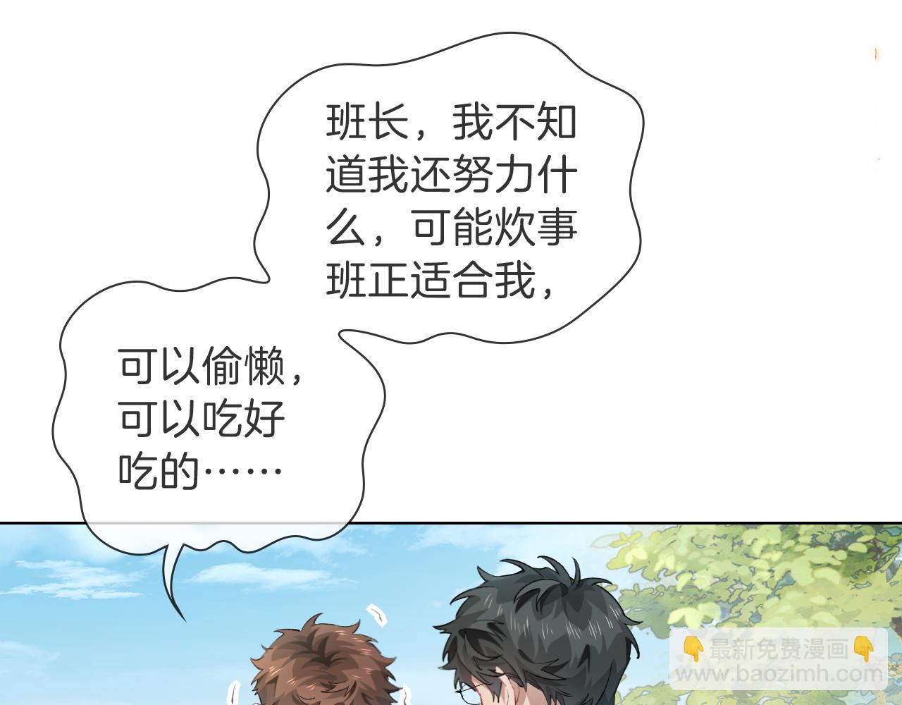 第32话 炊事班(1/2)-第59话