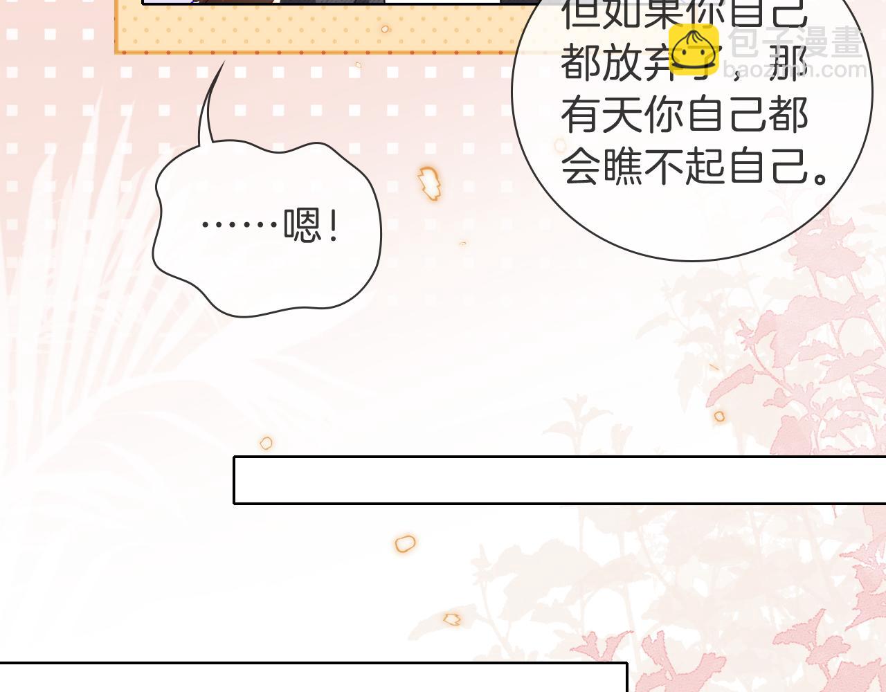 第32话 炊事班(1/2)-第59话