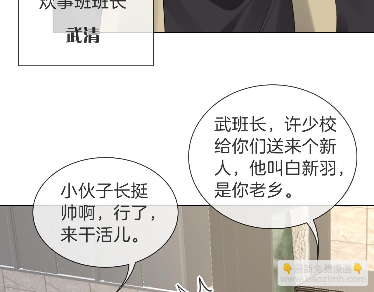 第32话 炊事班(1/2)-第59话