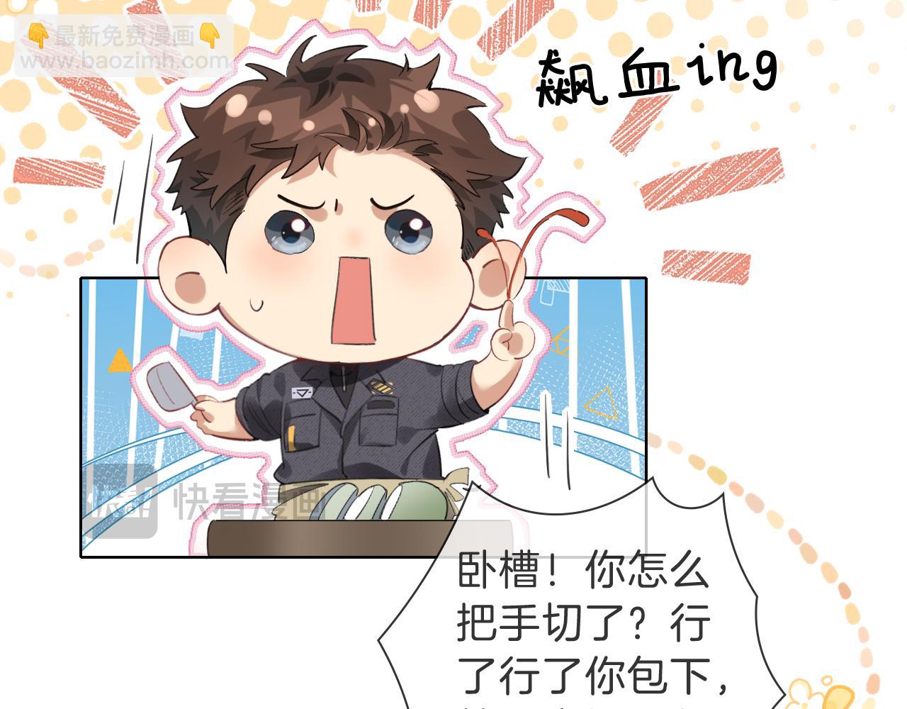 第32话 炊事班(1/2)-第59话