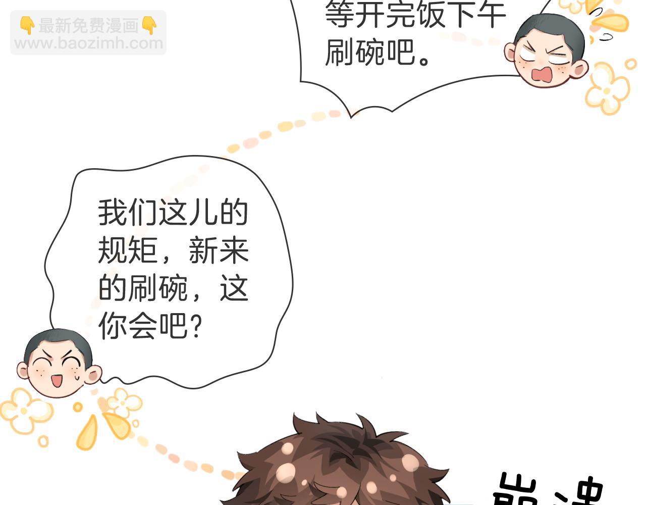 第32话 炊事班(1/2)-第59话