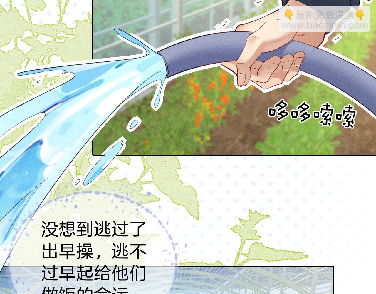 第32话 炊事班(1/2)-第59话