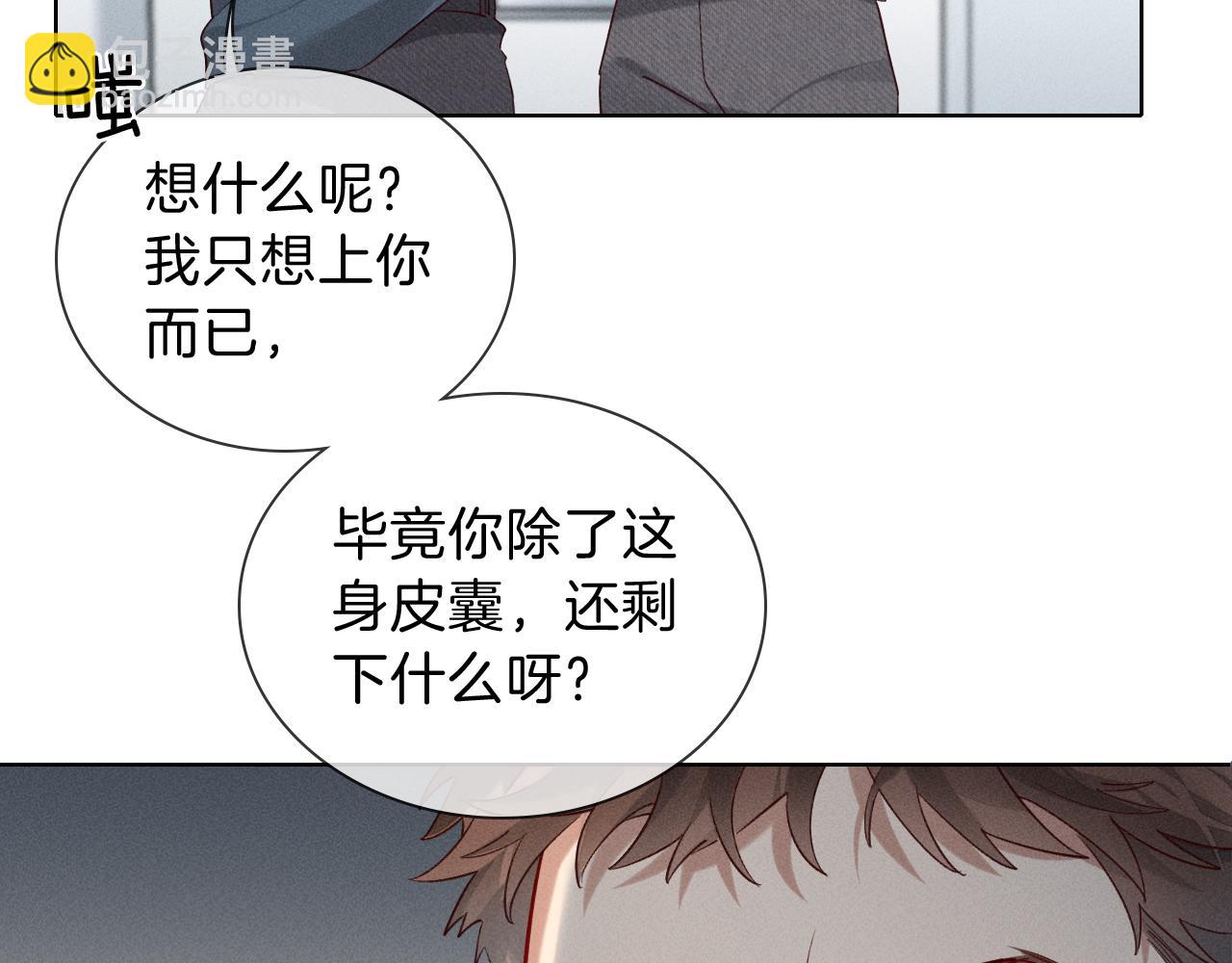 第33话 排号去吧(1/2)-第37话