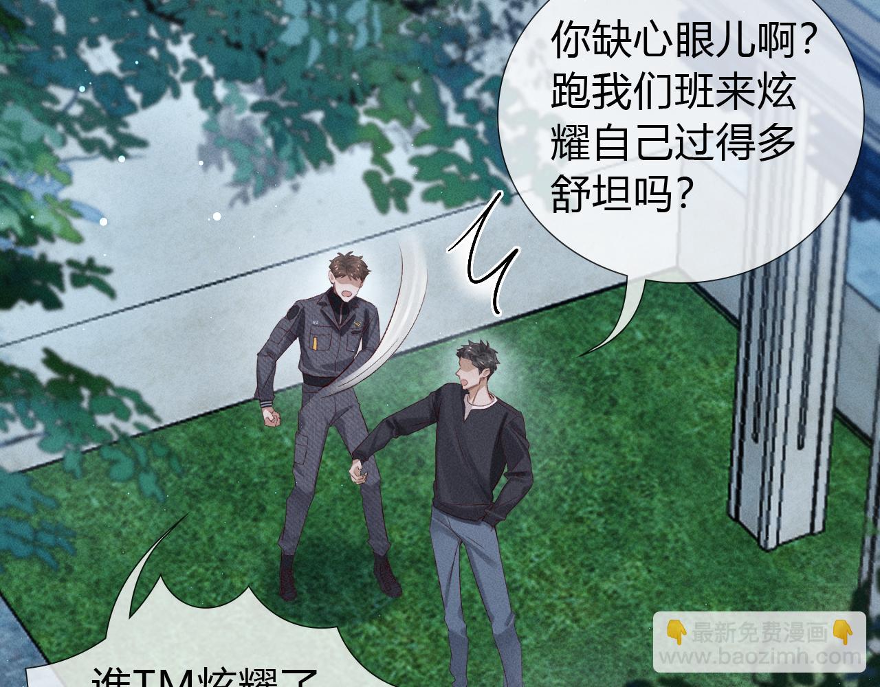 第35话 你听好了(1/2)-第39话