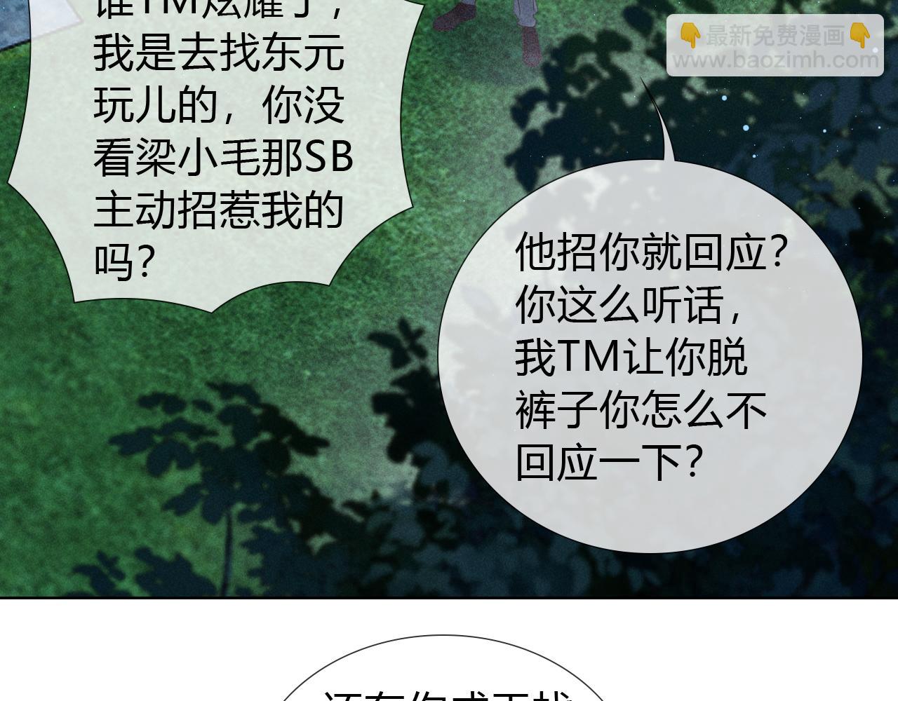 第35话 你听好了(1/2)-第39话