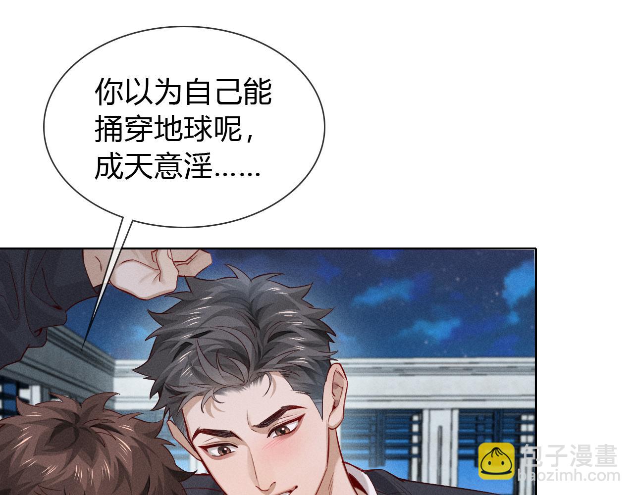 第35话 你听好了(1/2)-第39话