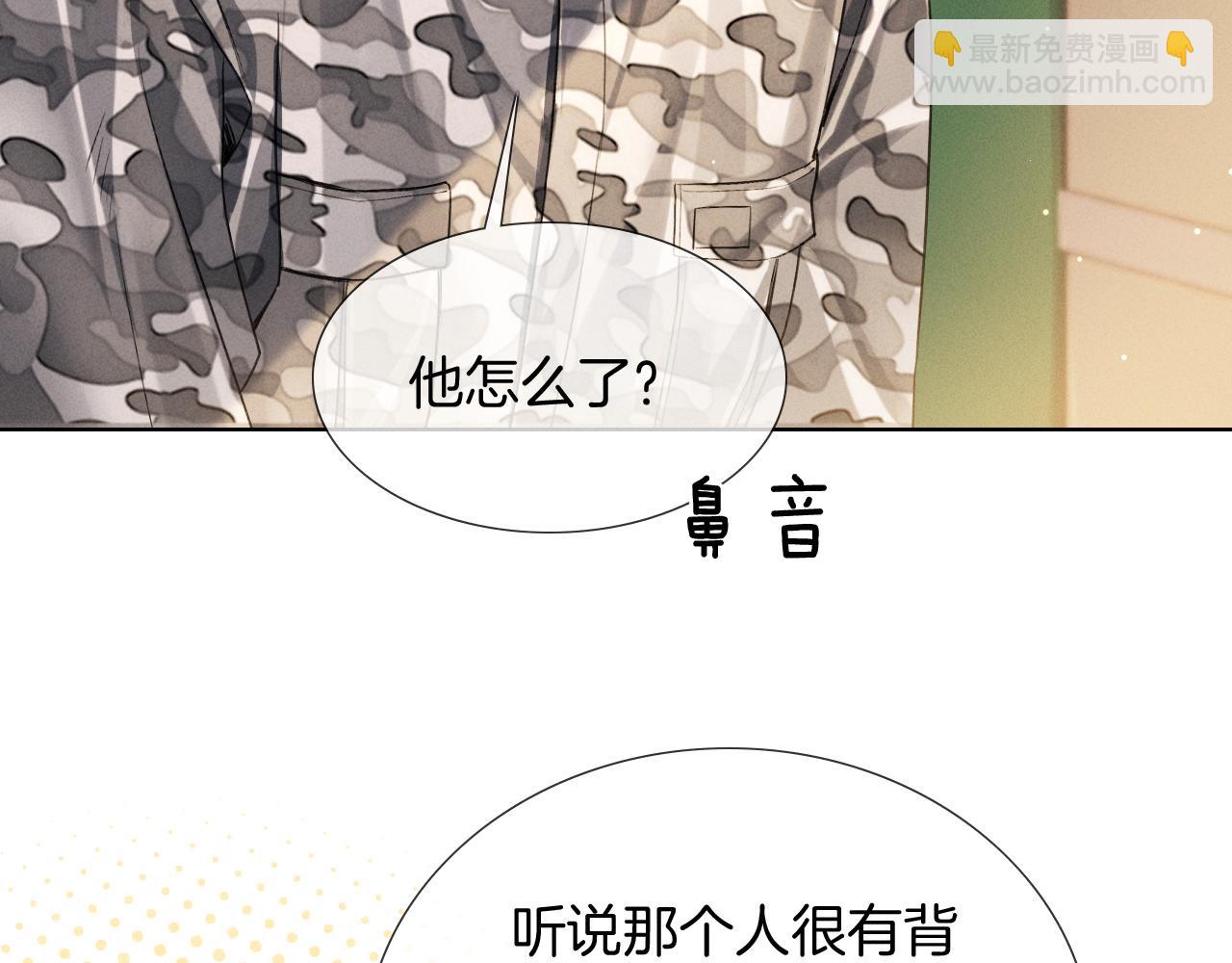 第3话 我要换宿舍(1/2)-第3话