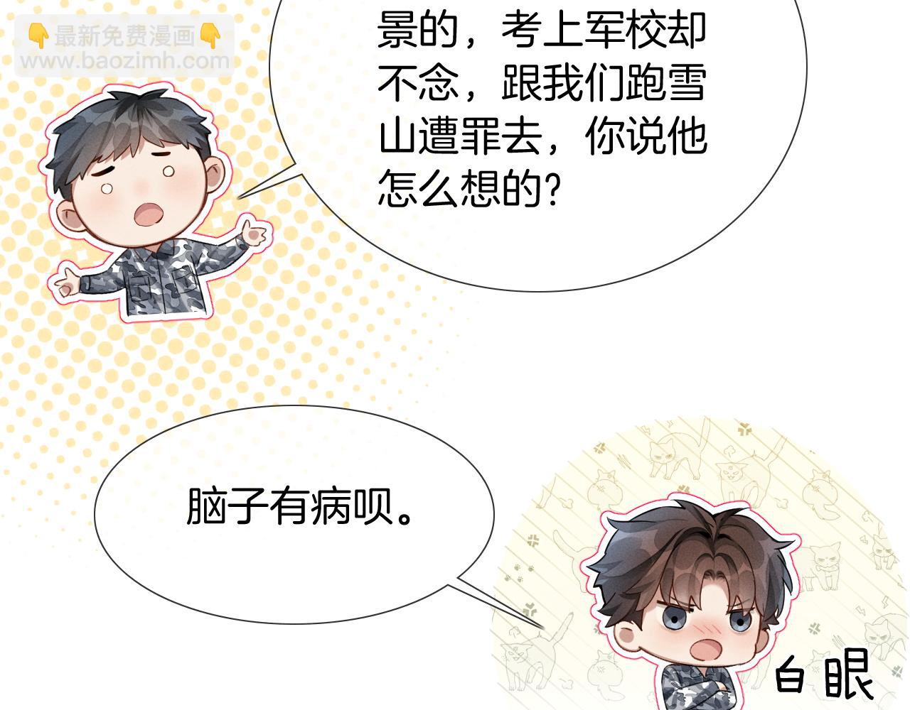 第3话 我要换宿舍(1/2)-第3话