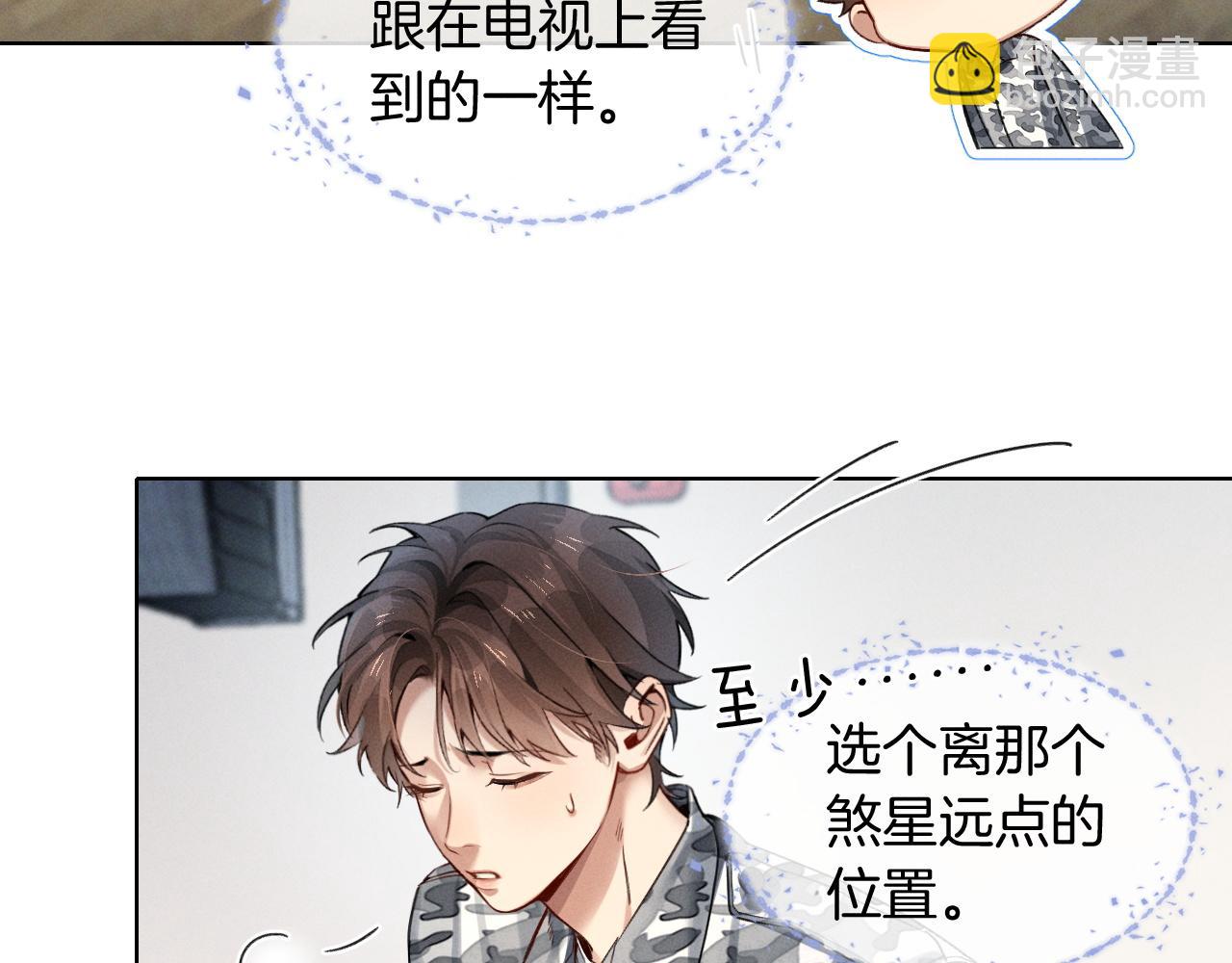 第3话 我要换宿舍(1/2)-第3话