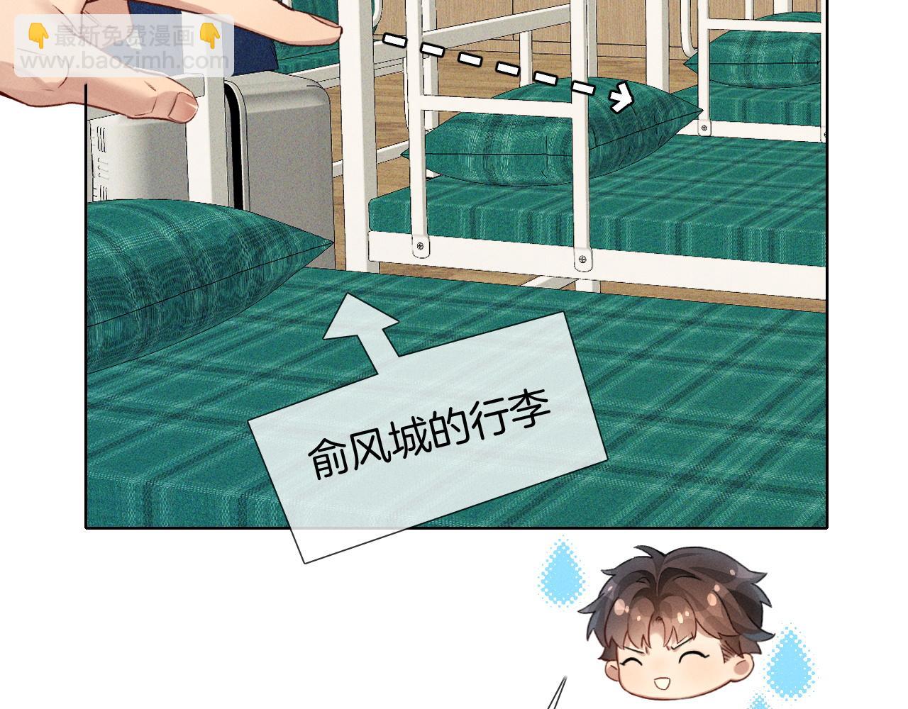 第3话 我要换宿舍(1/2)-第3话