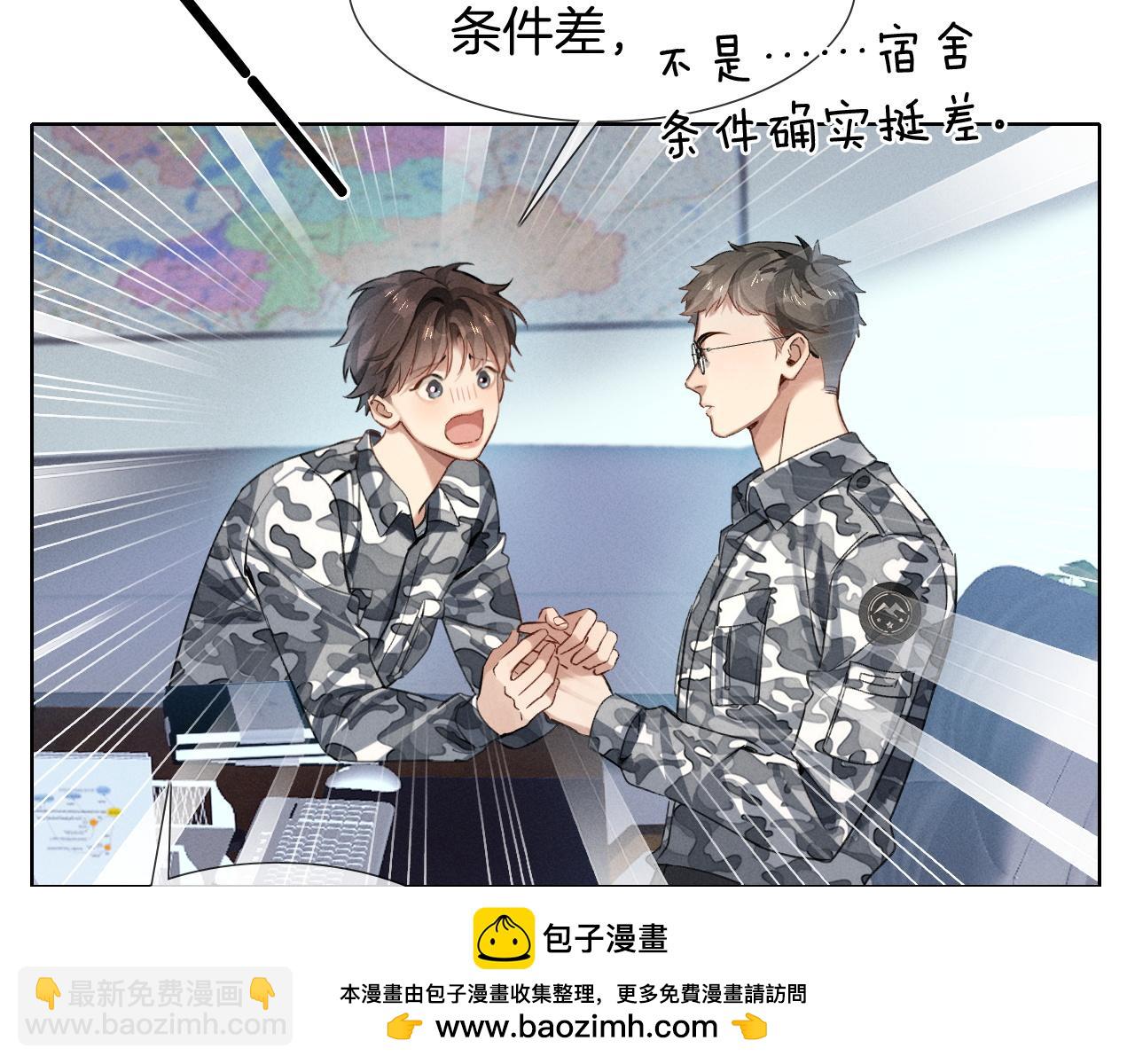 第3话 我要换宿舍(1/2)-第3话