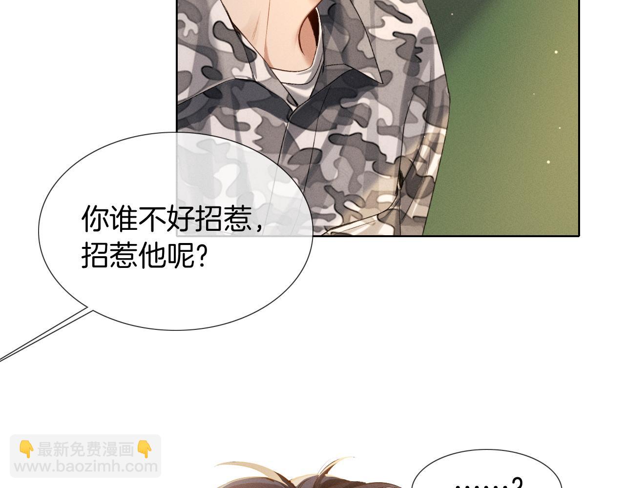 第3话 我要换宿舍(1/2)-第3话