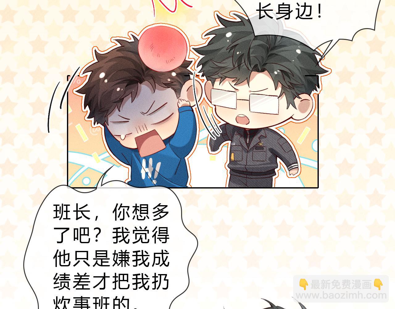 第36话 想去采购(1/2)-第41话