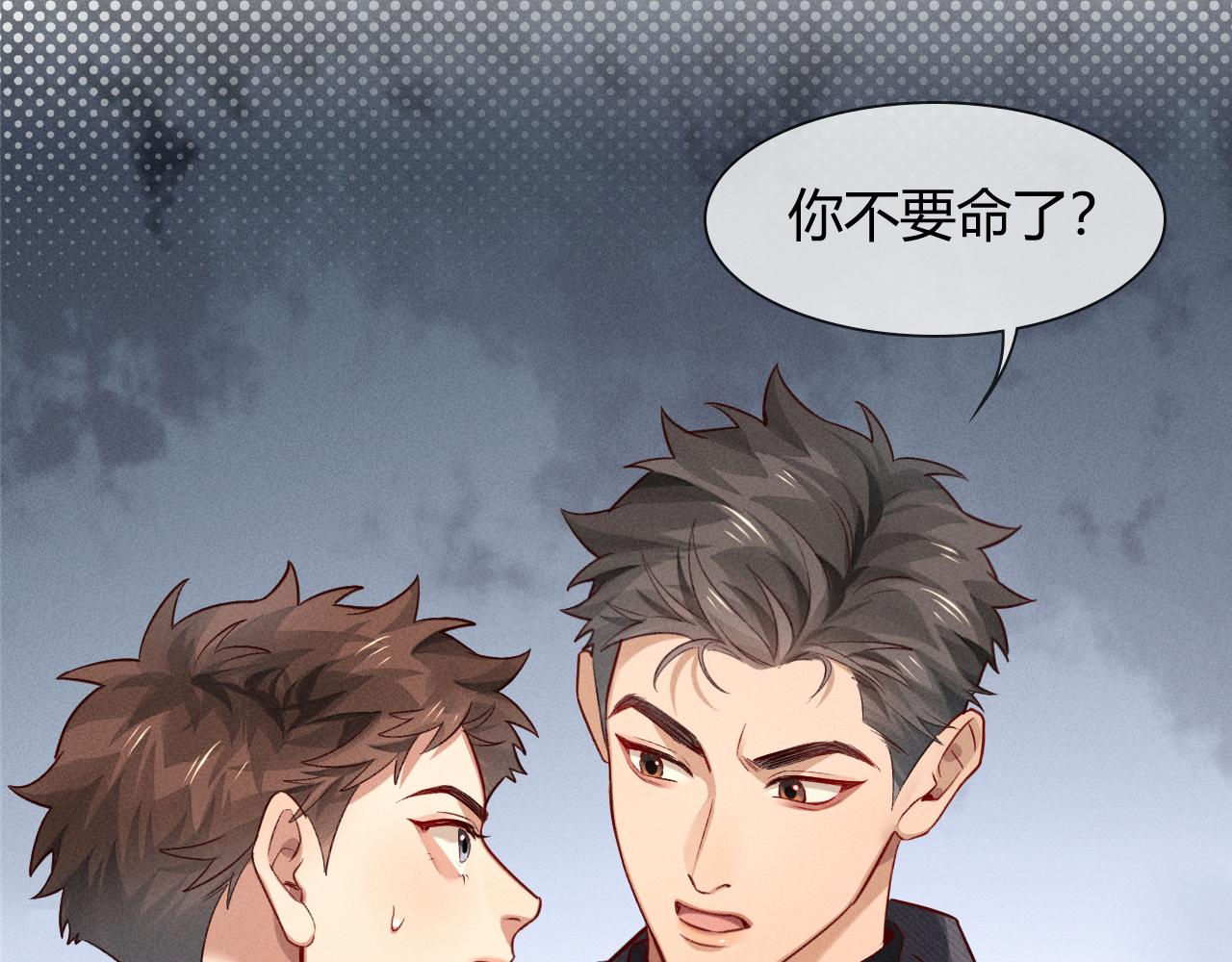 第38话 撒什么酒疯啊你(1/2)-第43话