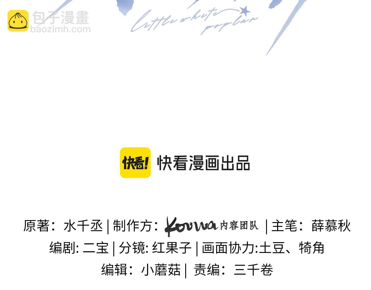 第38话 撒什么酒疯啊你(1/2)-第43话