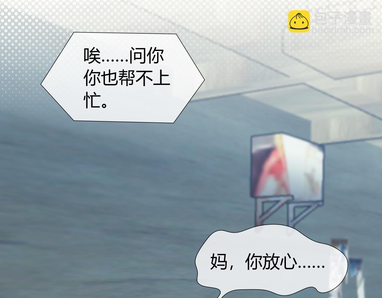 第38话 撒什么酒疯啊你(1/2)-第43话