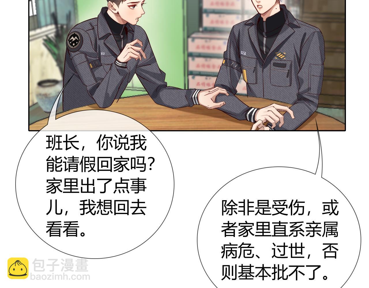 第38话 撒什么酒疯啊你(1/2)-第43话