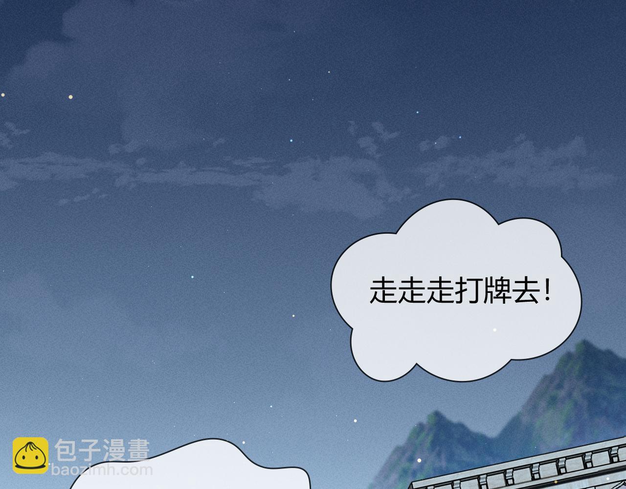 第38话 撒什么酒疯啊你(1/2)-第43话