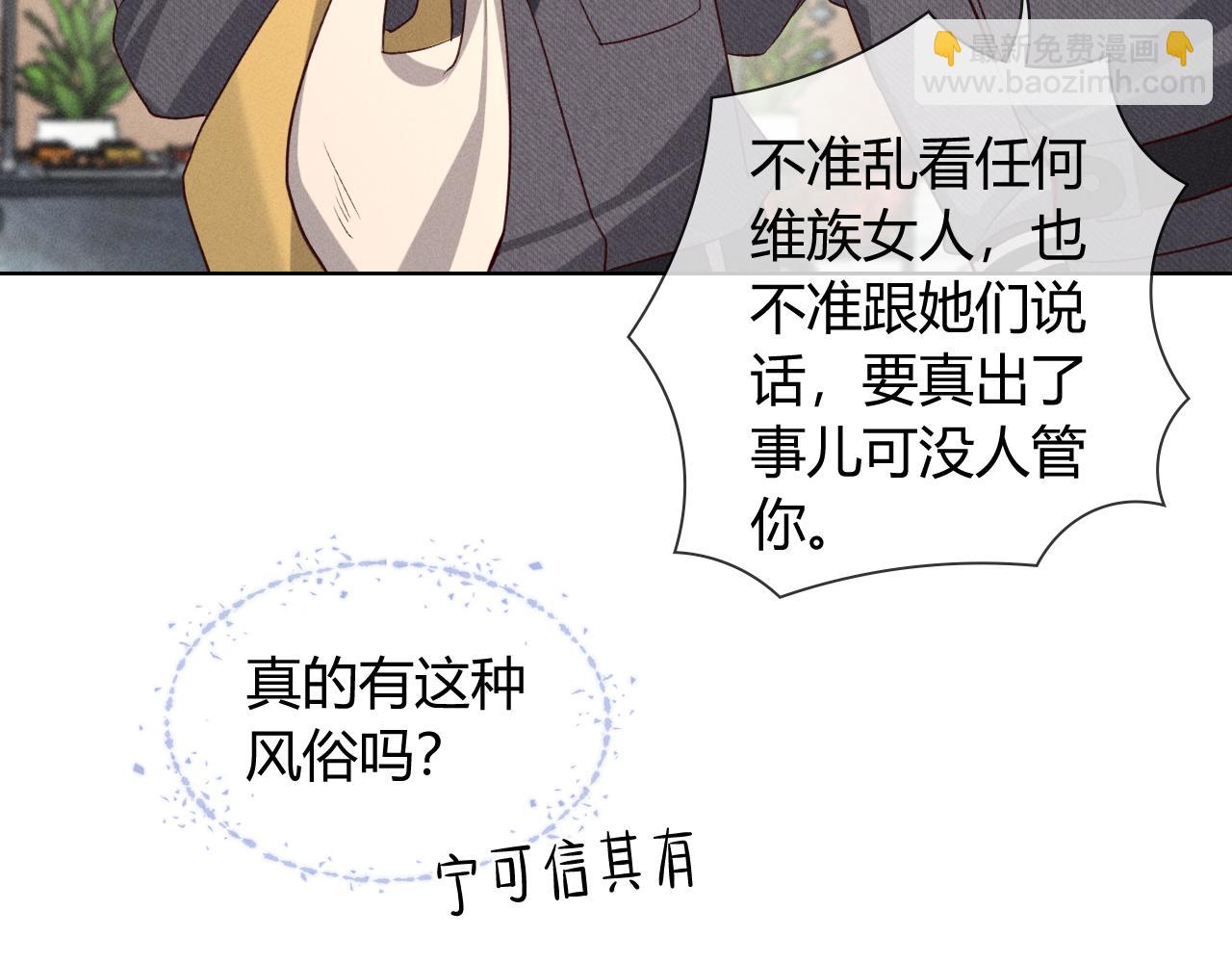 第38话 撒什么酒疯啊你(1/2)-第43话