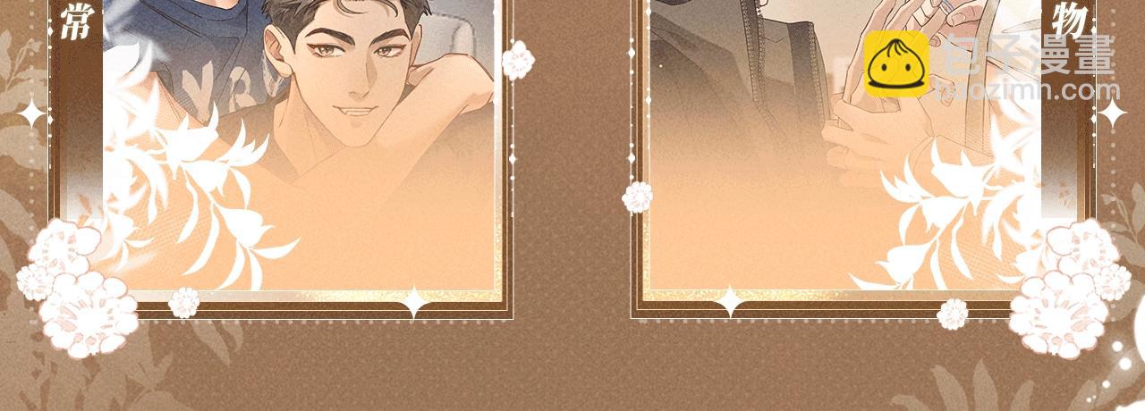 特典公开：1月21日 小白杨 &ldquo;俞风城，这是求婚吗？&rdquo;-第45话