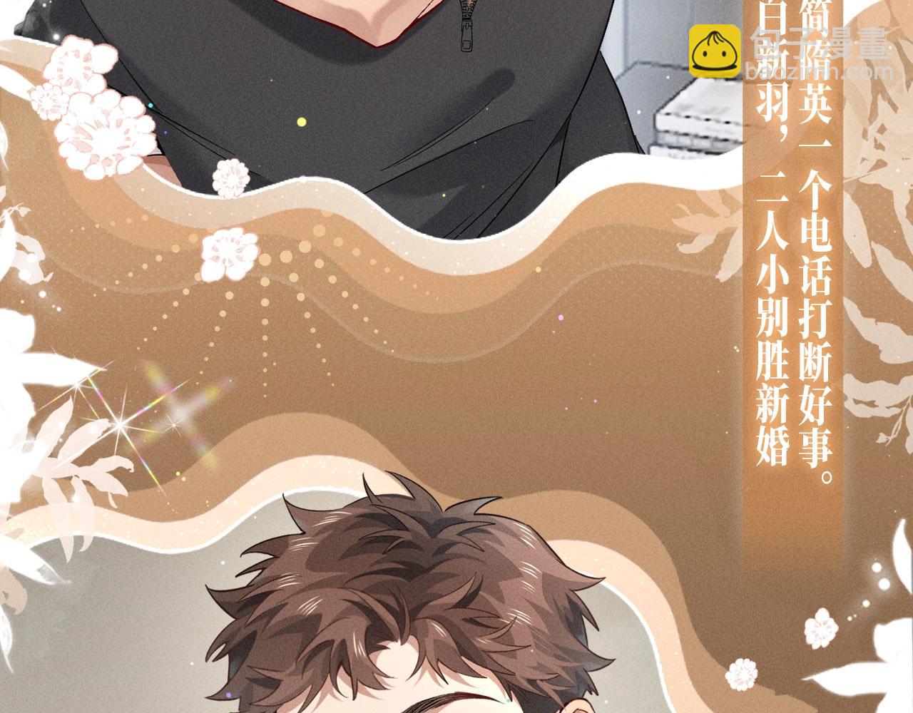 特典公开：1月21日 小白杨 &ldquo;俞风城，这是求婚吗？&rdquo;-第45话