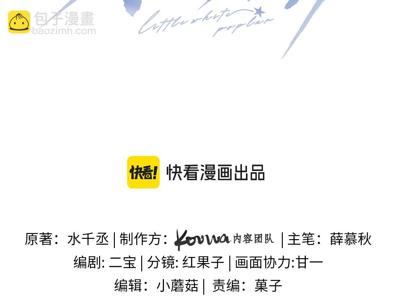 第40话 你这样我睡得着吗？！(1/3)-第47话