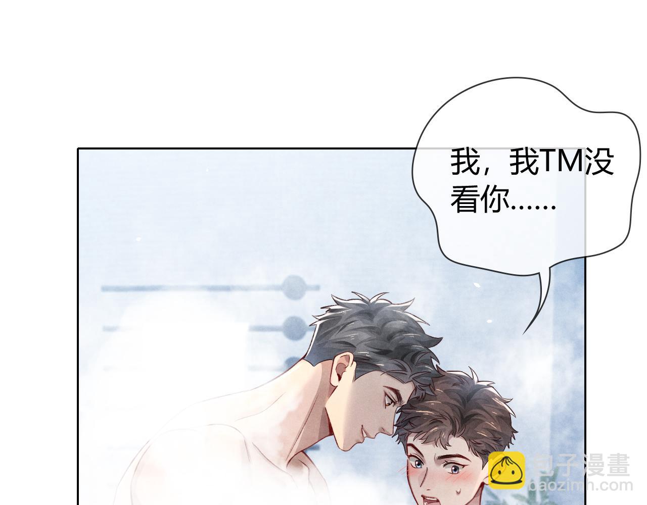 第40话 你这样我睡得着吗？！(1/3)-第47话