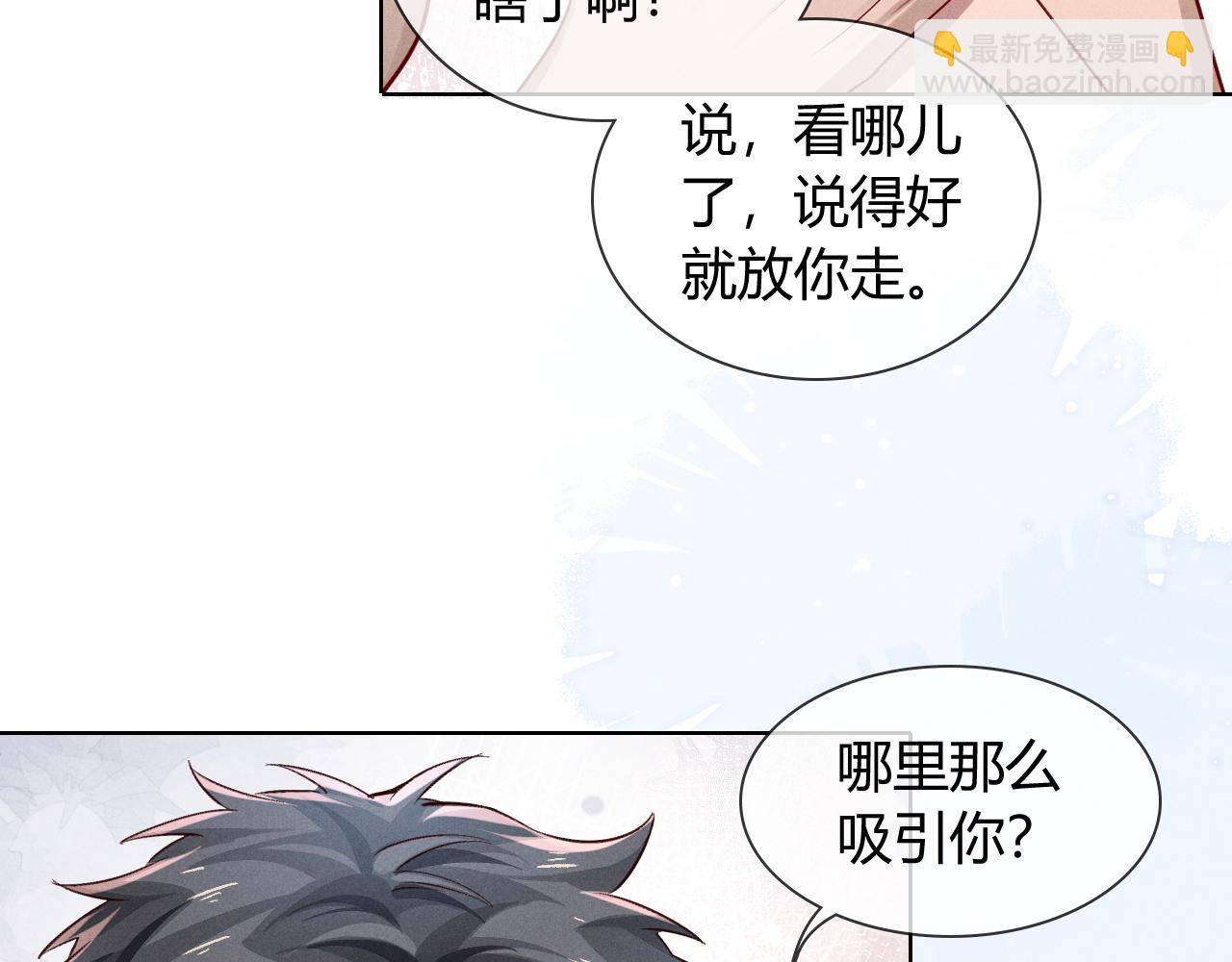 第40话 你这样我睡得着吗？！(1/3)-第47话