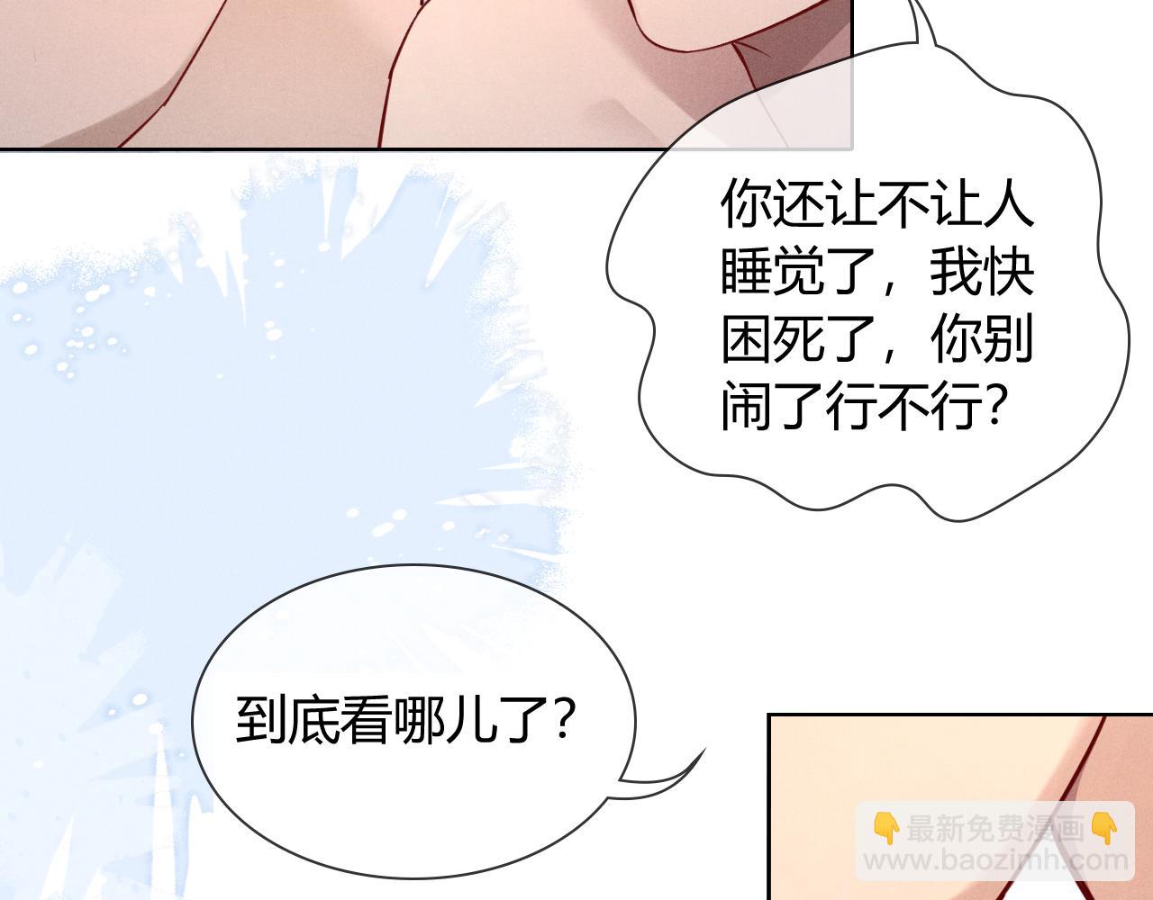 第40话 你这样我睡得着吗？！(1/3)-第47话