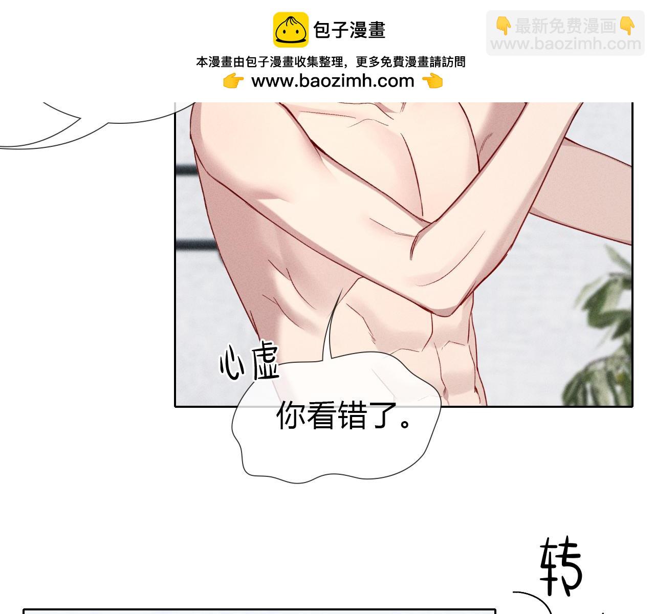 第40话 你这样我睡得着吗？！(1/3)-第47话