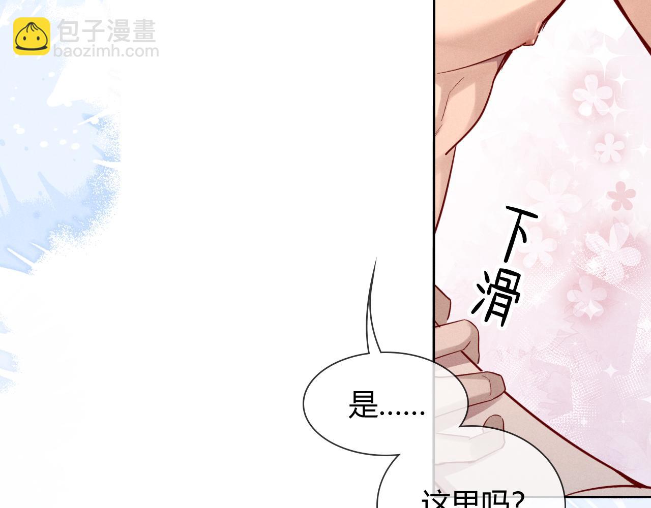 第40话 你这样我睡得着吗？！(1/3)-第47话