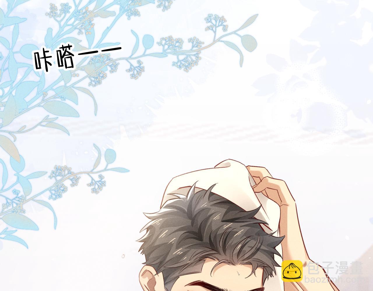 第40话 你这样我睡得着吗？！(1/3)-第47话