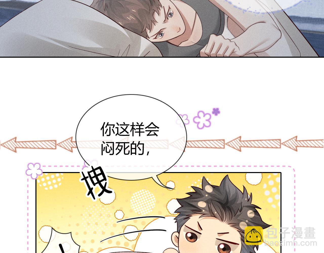 第40话 你这样我睡得着吗？！(1/3)-第47话