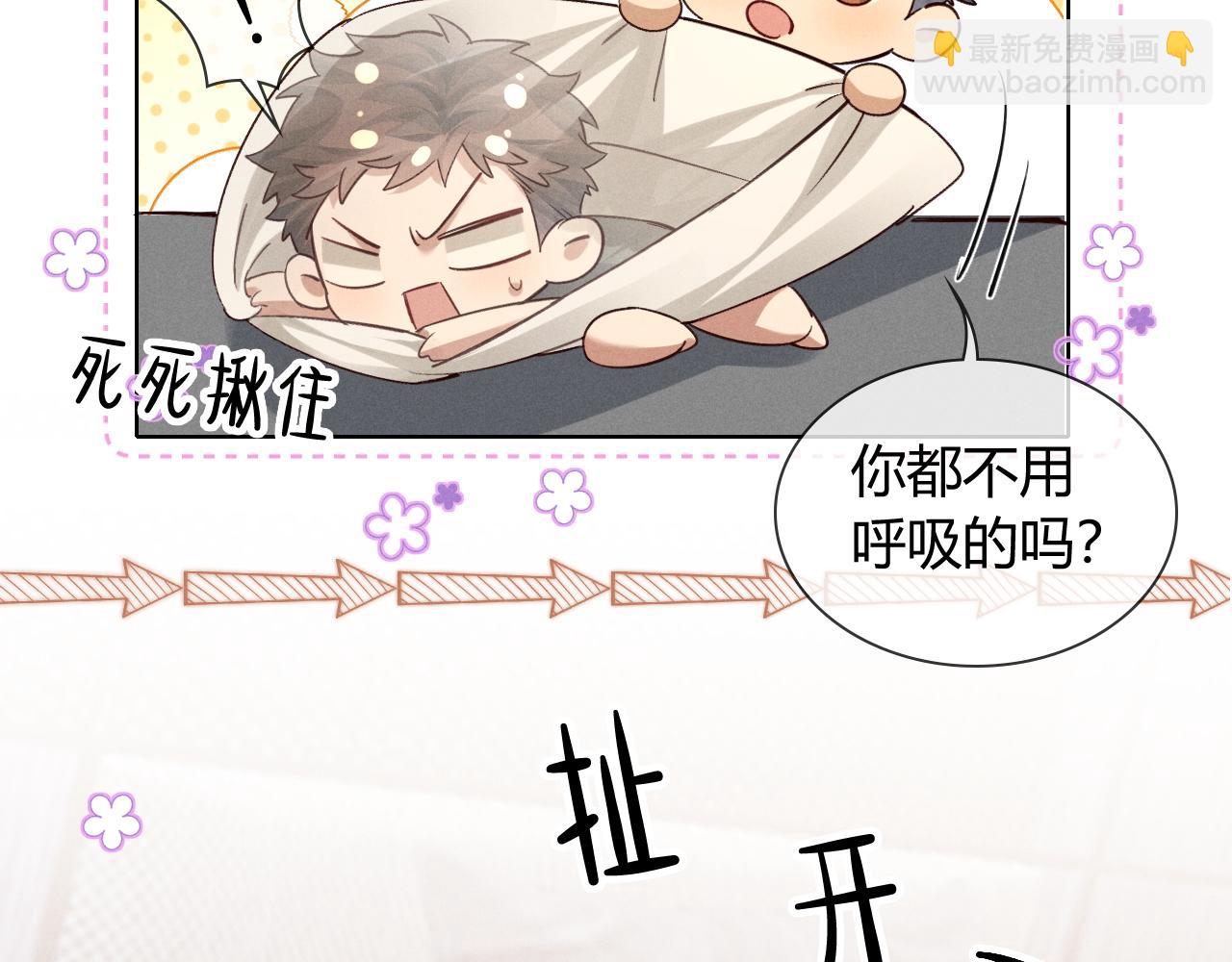 第40话 你这样我睡得着吗？！(1/3)-第47话