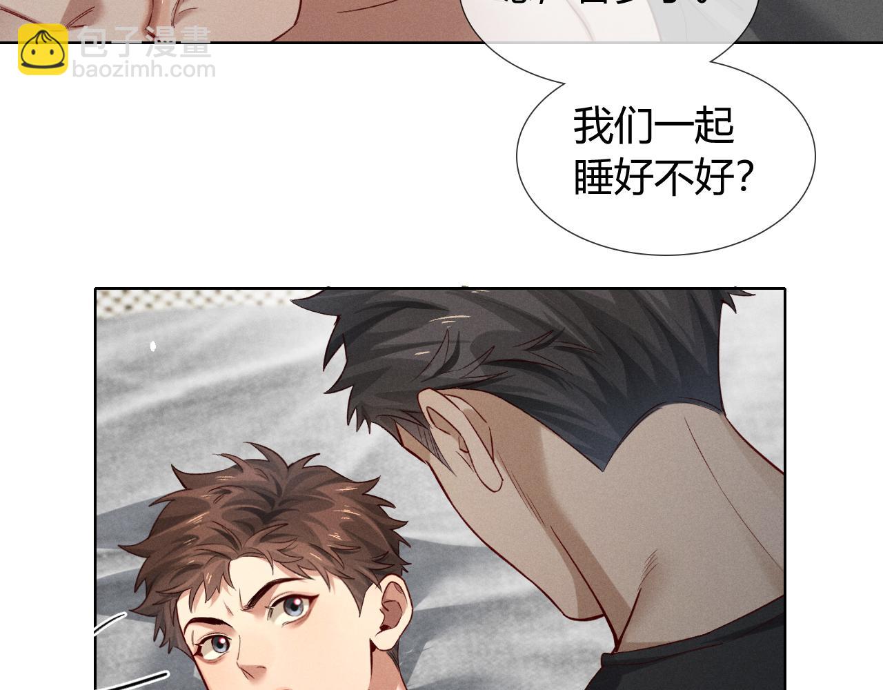 第40话 你这样我睡得着吗？！(1/3)-第47话