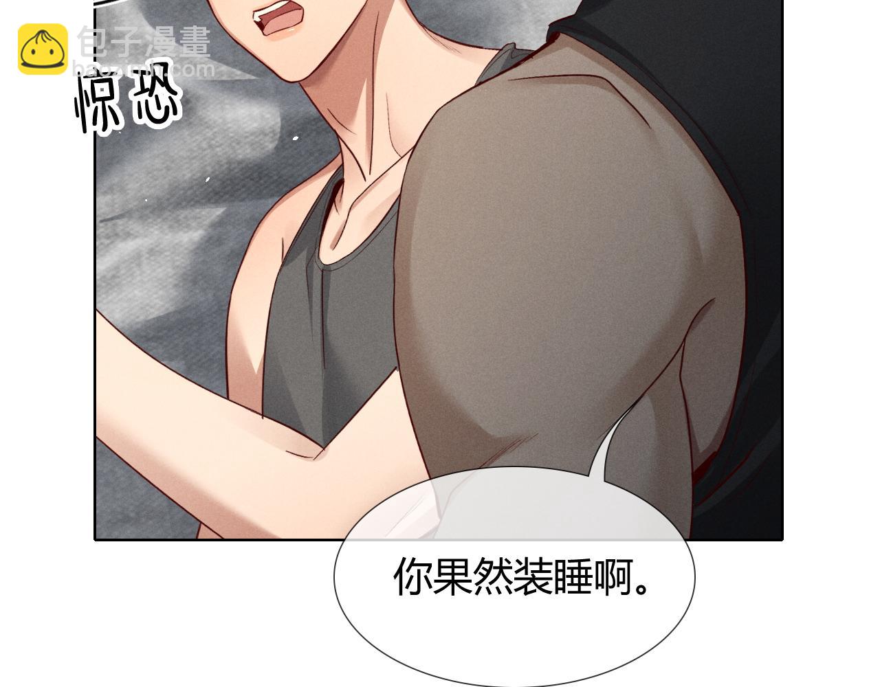 第40话 你这样我睡得着吗？！(1/3)-第47话