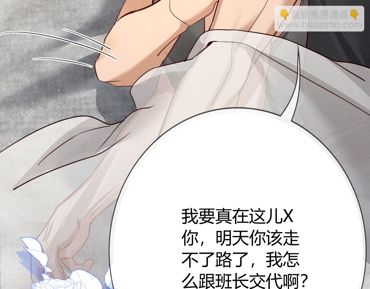 第40话 你这样我睡得着吗？！(1/3)-第47话