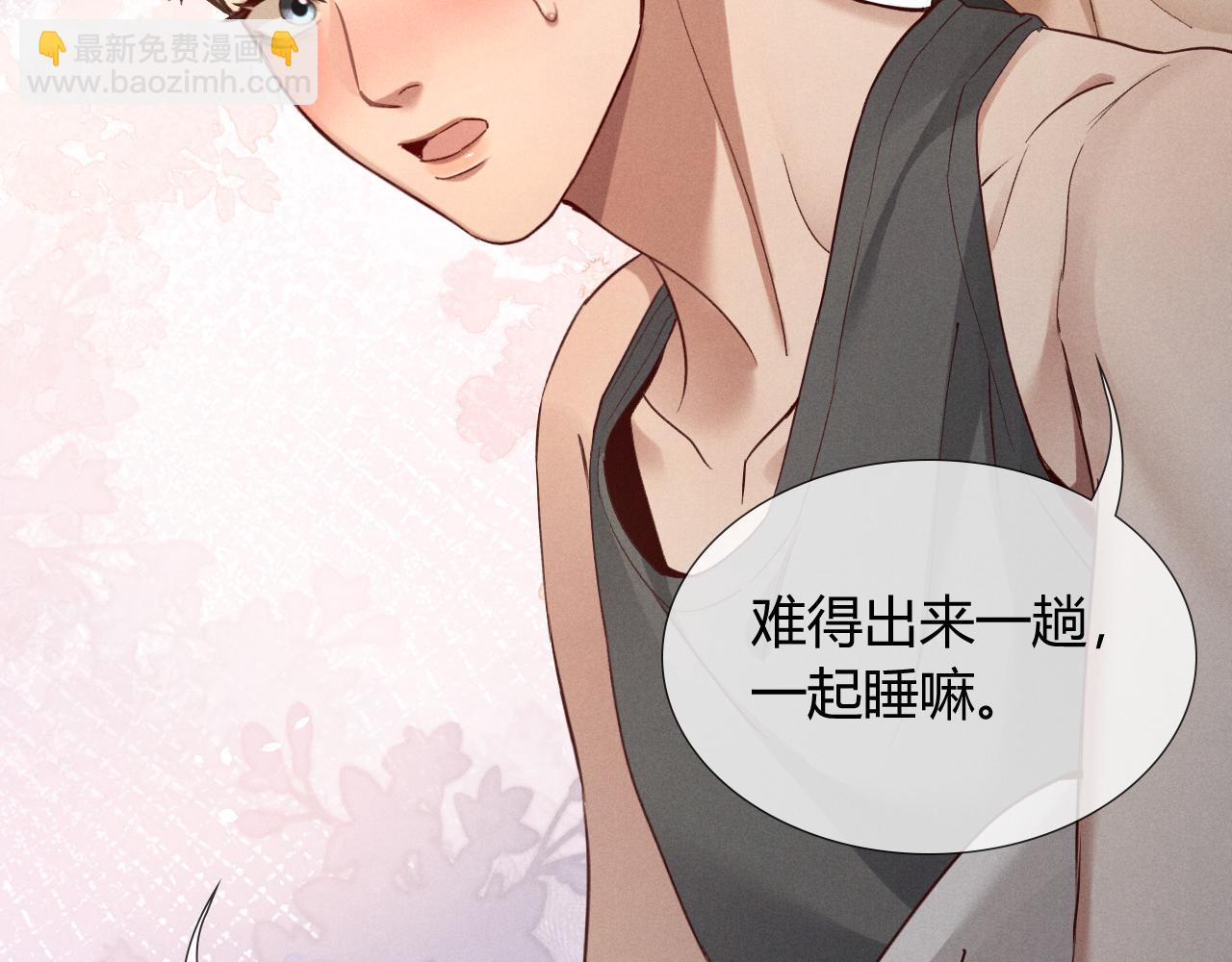 第40话 你这样我睡得着吗？！(1/3)-第47话