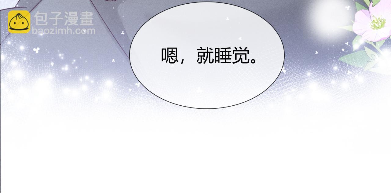 第40话 你这样我睡得着吗？！(1/3)-第47话