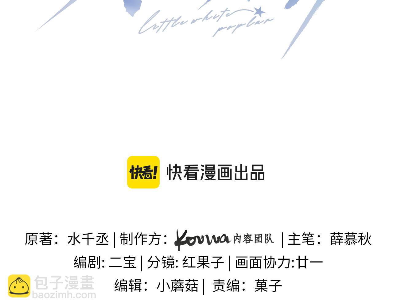 第43话 小爷赏你(1/2)-第49话