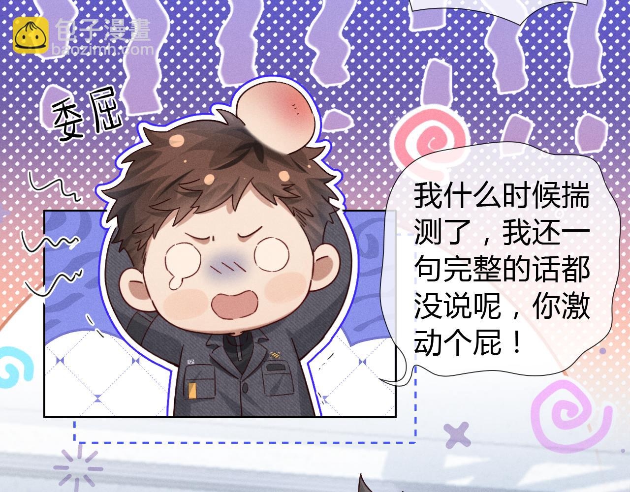 第43话 小爷赏你(1/2)-第49话