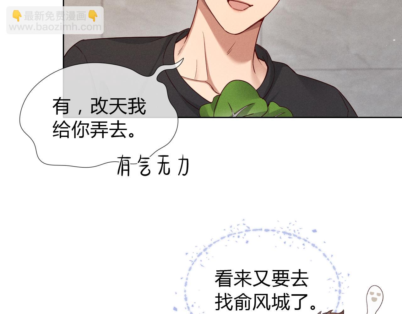 第43话 小爷赏你(1/2)-第49话