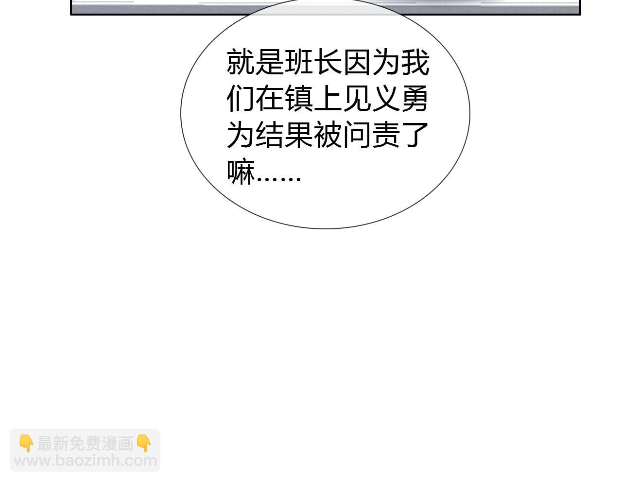 第43话 小爷赏你(1/2)-第49话