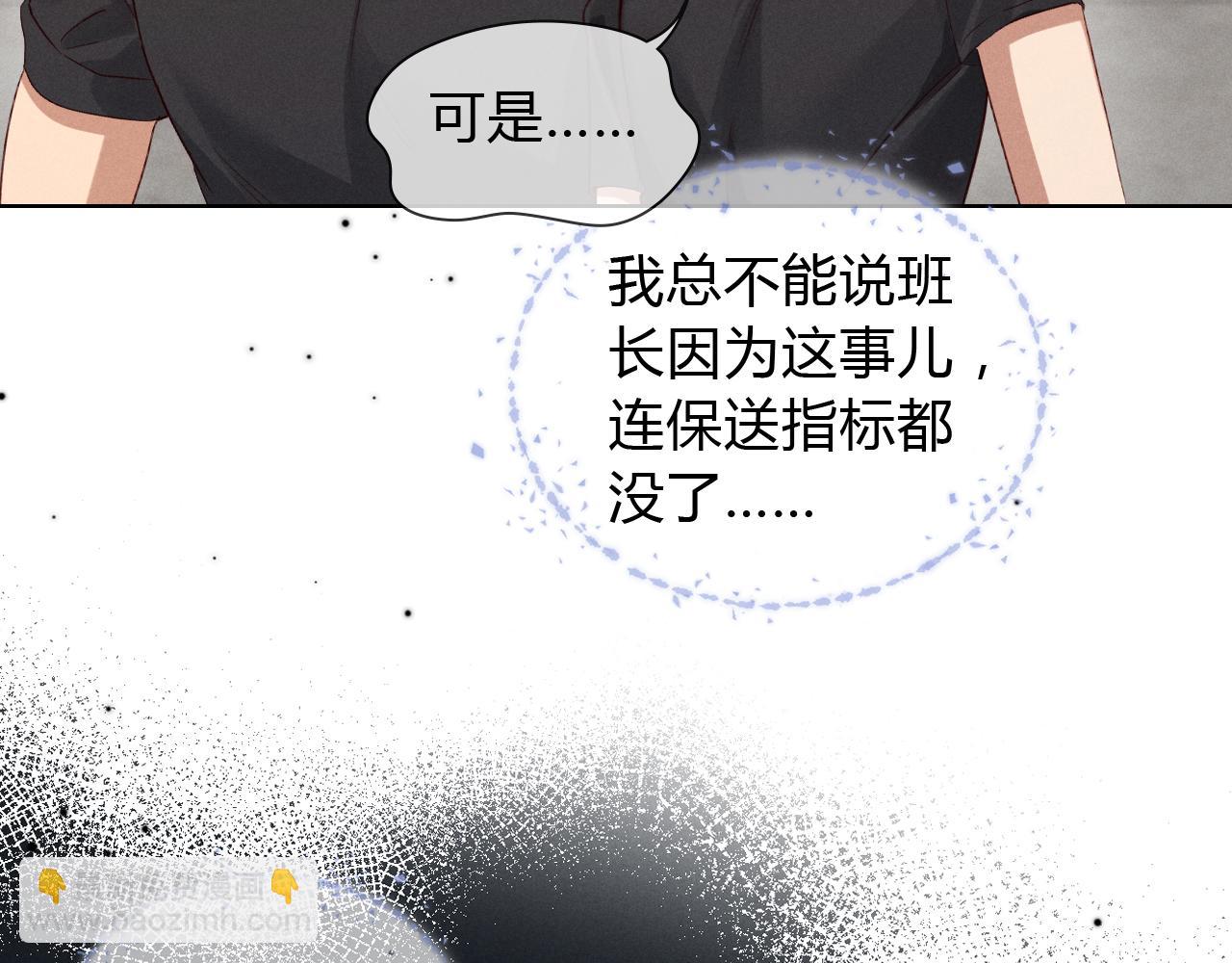 第43话 小爷赏你(1/2)-第49话