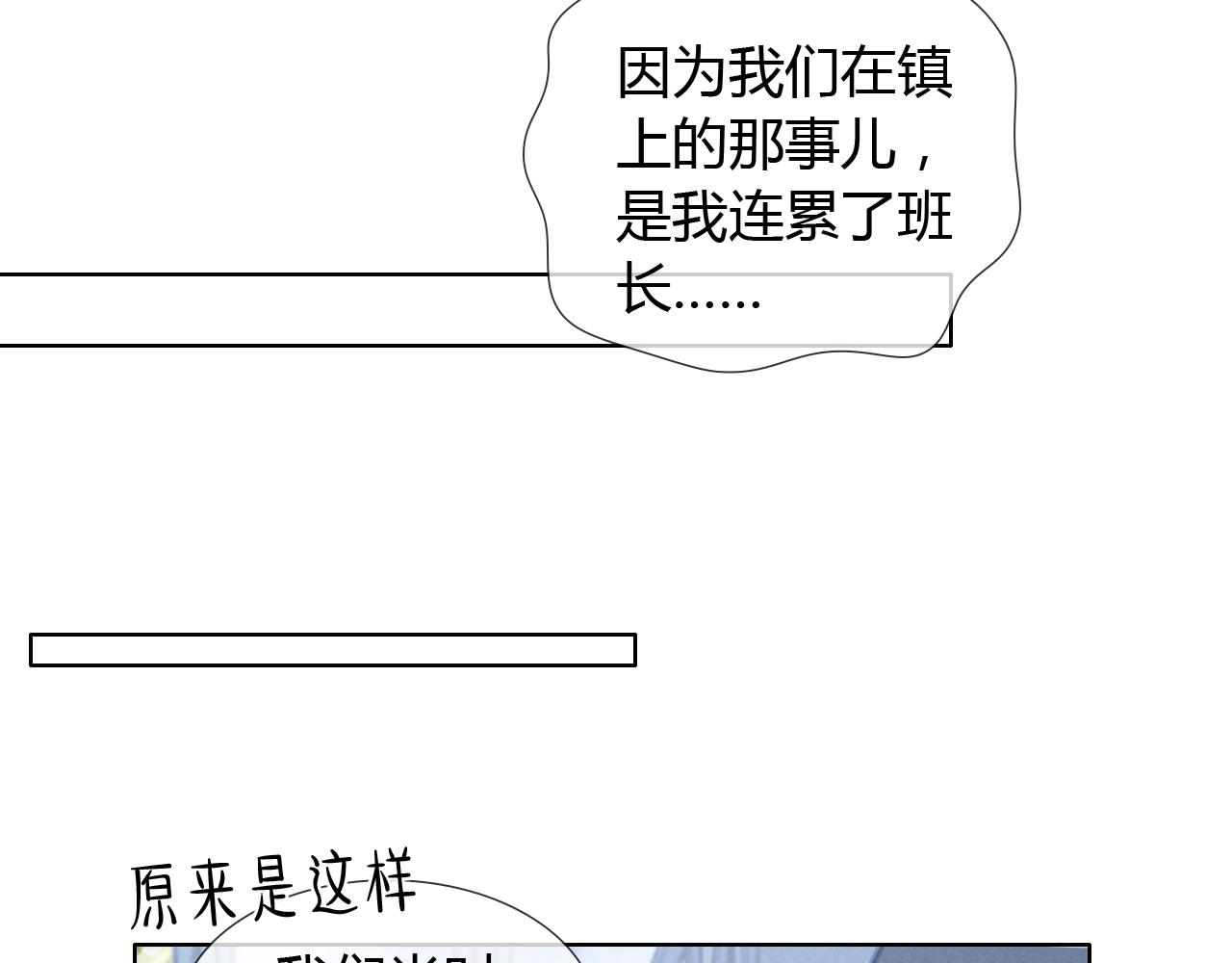 第43话 小爷赏你(1/2)-第49话