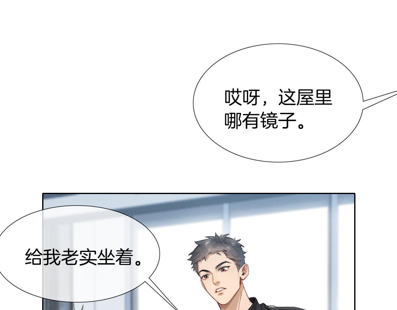 第5话 你别打我主意(1/2)-第5话